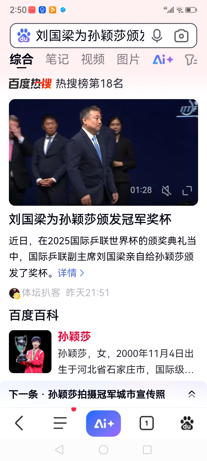 包含SKT不断突破！，德布劳内连续十场比赛得分超过刷新纪录赛场气氛高涨的词条