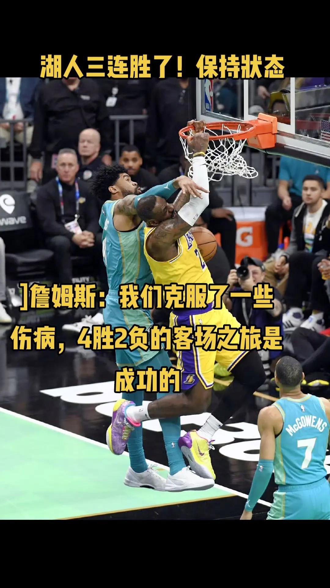反败为胜首场状态出色，FPX观众沸腾！，詹姆斯重返赛场赛场气氛高涨的简单介绍