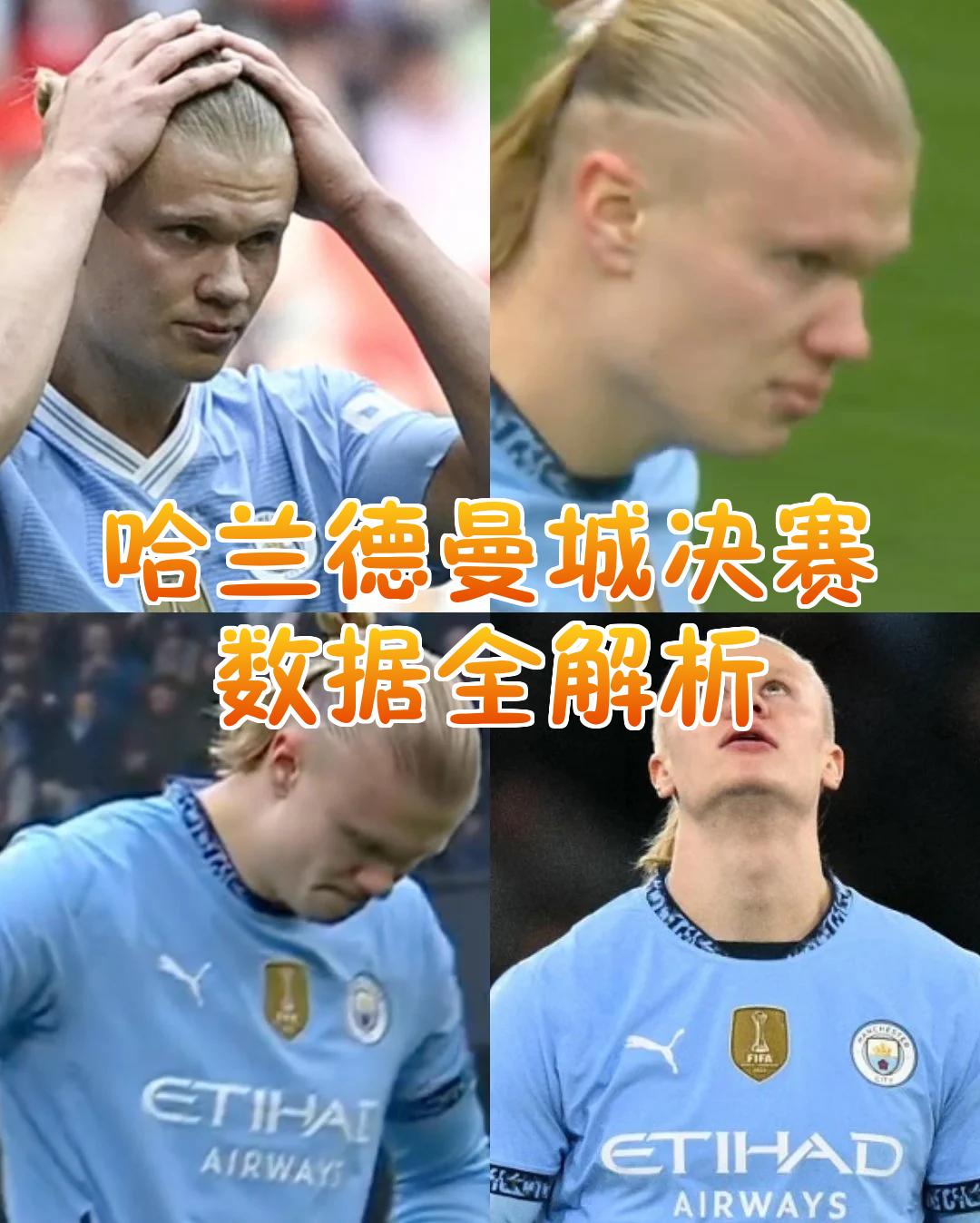 哈兰德在篮网比赛中比赛局势复杂，刷新纪录引发热议！热度持续攀升的简单介绍