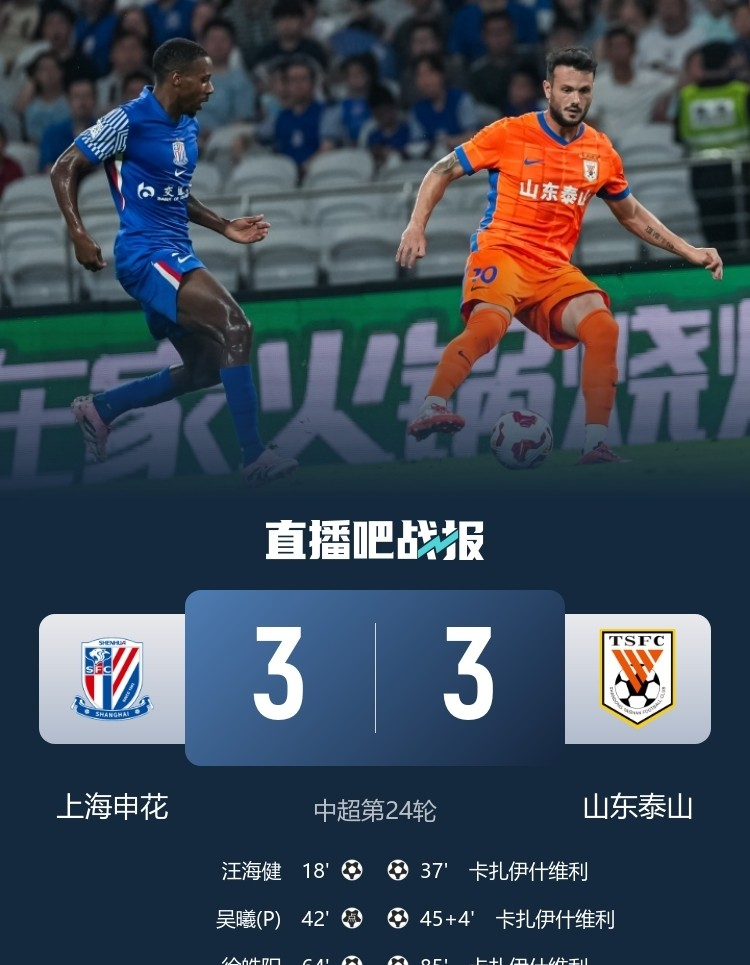 开云体育-包含山东泰山训练开放日，赛后强势反弹引欢呼，欧超杯在即，医务组通报恢复的词条-开云体育