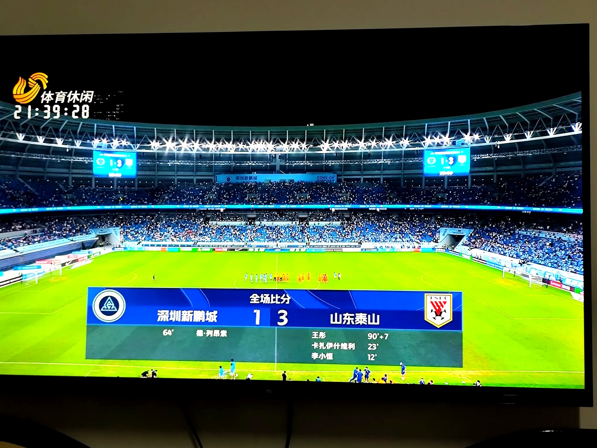 包含山东泰山训练开放日，赛后强势反弹引欢呼，欧超杯在即，医务组通报恢复的词条